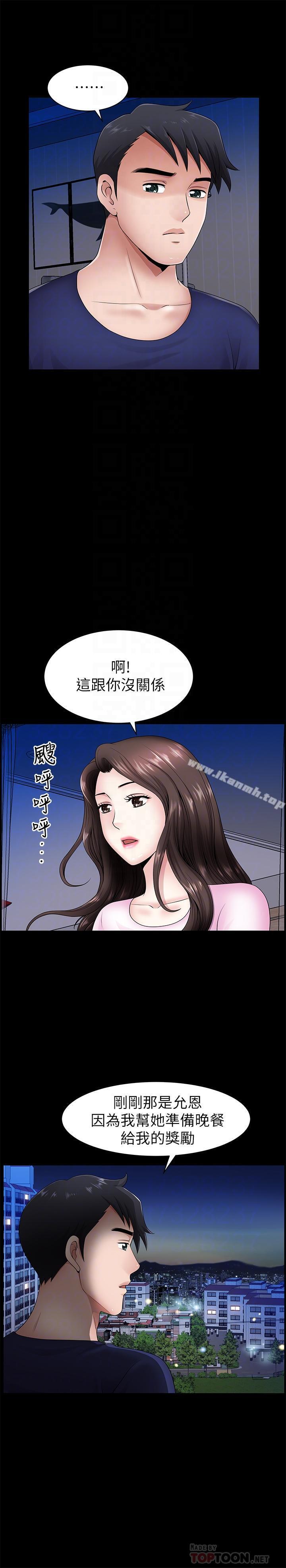 《雙妻生活》在线观看 第5话-湿透的课长夫人 漫画图片12