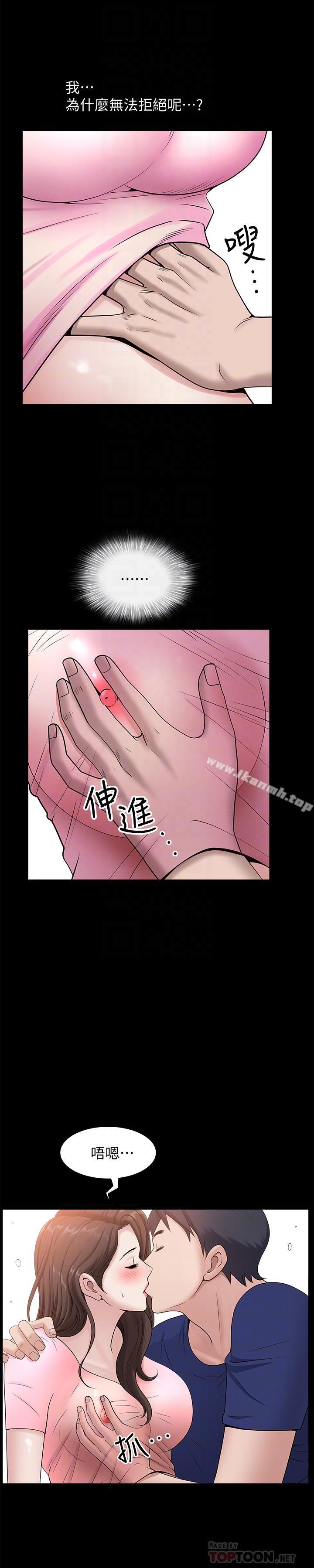 《雙妻生活》在线观看 第9话-另一半无法给予的快感 漫画图片8