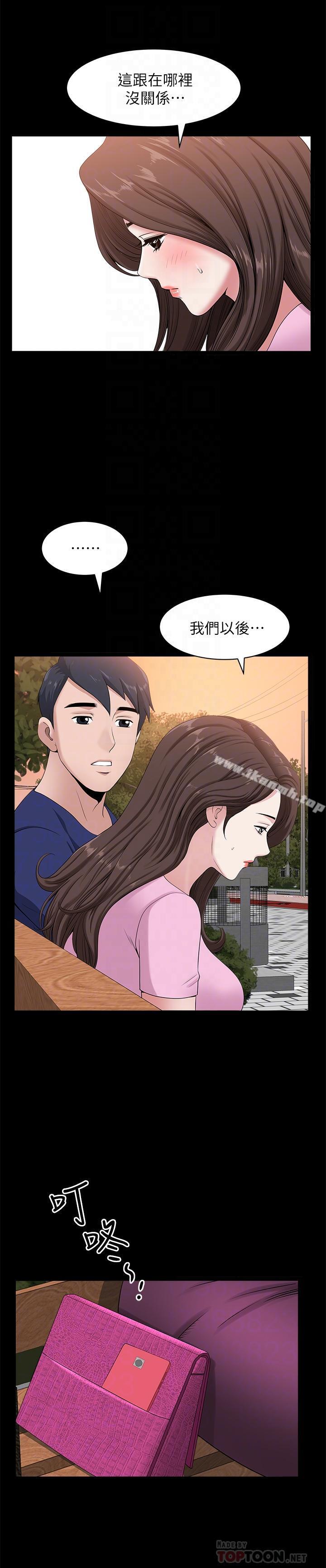 《雙妻生活》在线观看 第9话-另一半无法给予的快感 漫画图片12