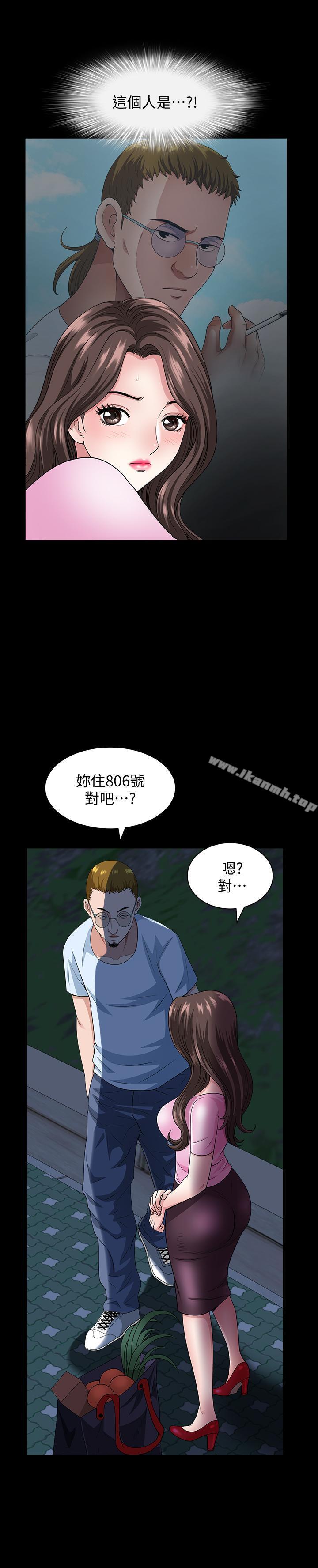 《雙妻生活》在线观看 第10话-被看光的小穴 漫画图片5