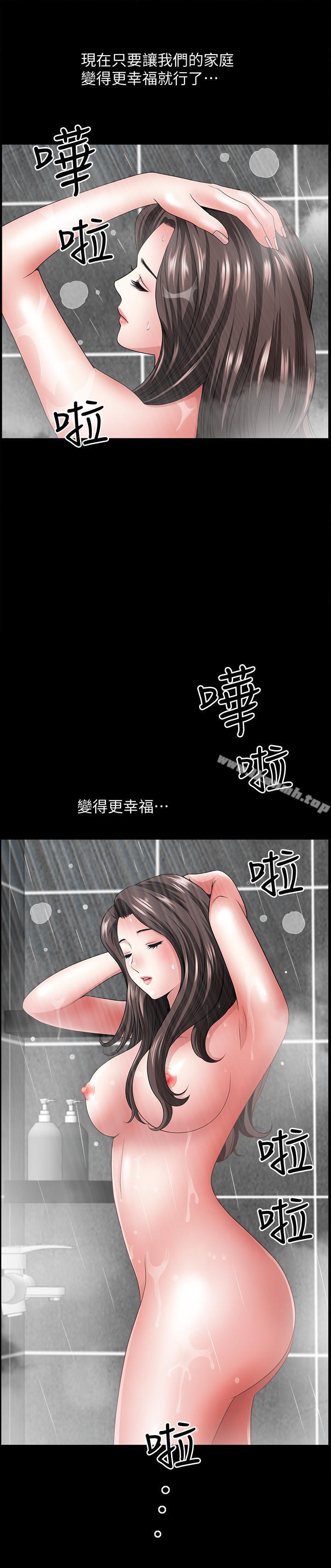 《雙妻生活》在线观看 第10话-被看光的小穴 漫画图片28