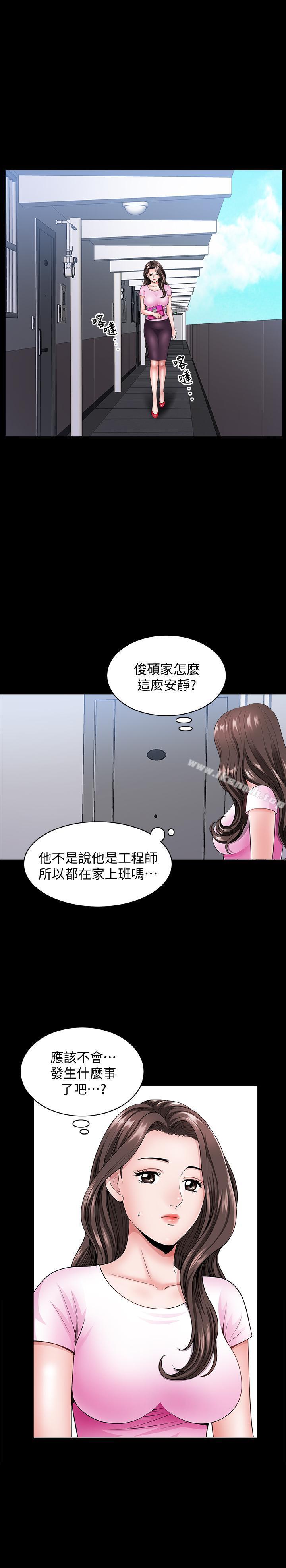 《雙妻生活》在线观看 第13话-身为人妻的罪恶感 漫画图片23