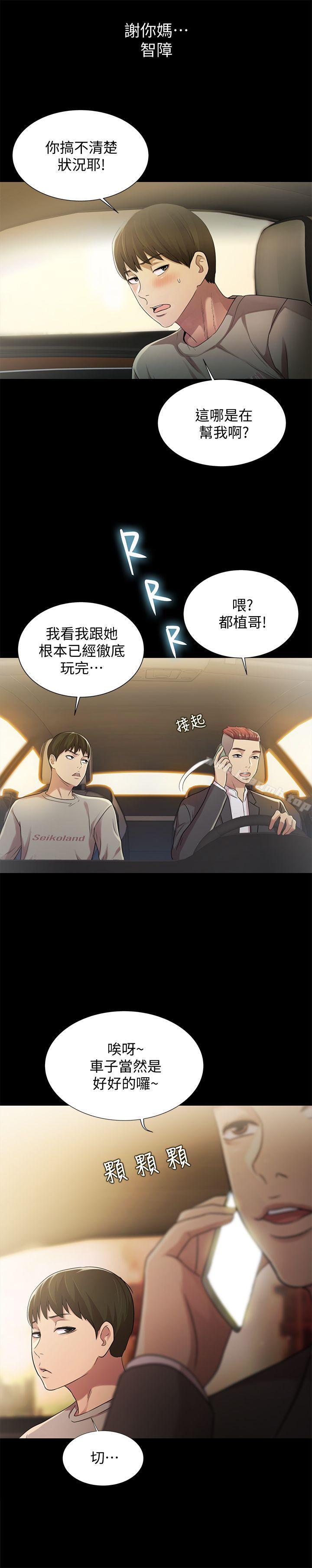 《朋友,女朋友》在线观看 第25话-书妍生气的真正原因 漫画图片36