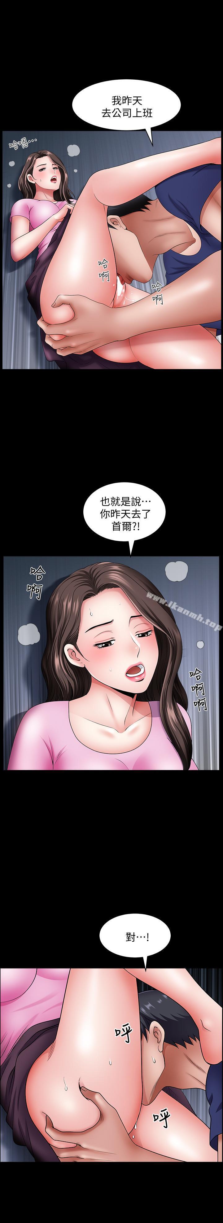 《雙妻生活》在线观看 第14话-身心契合的人夫与人妻 漫画图片13