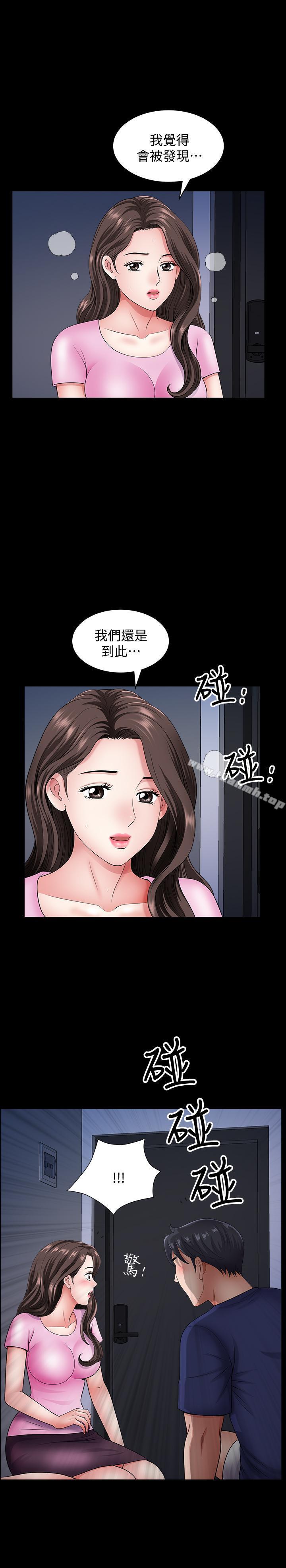 《雙妻生活》在线观看 第14话-身心契合的人夫与人妻 漫画图片27