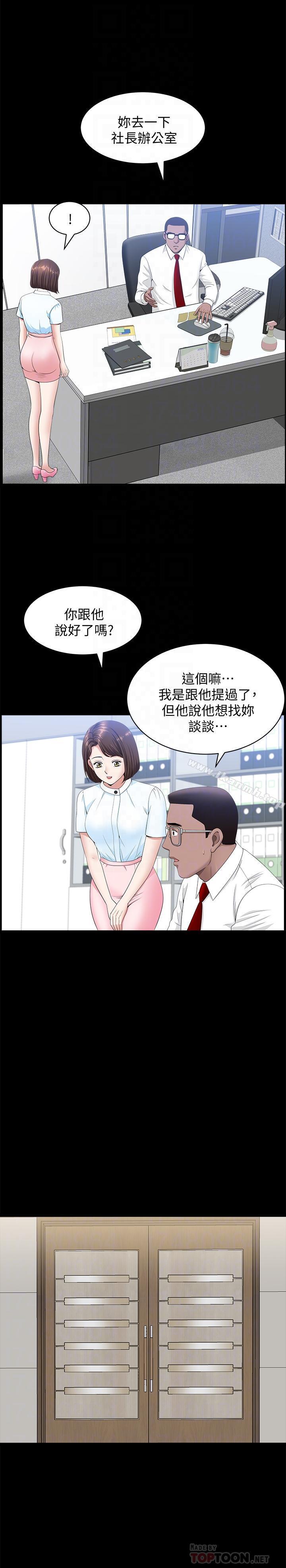 《雙妻生活》在线观看 第15话-想去总公司上班就听话 漫画图片12