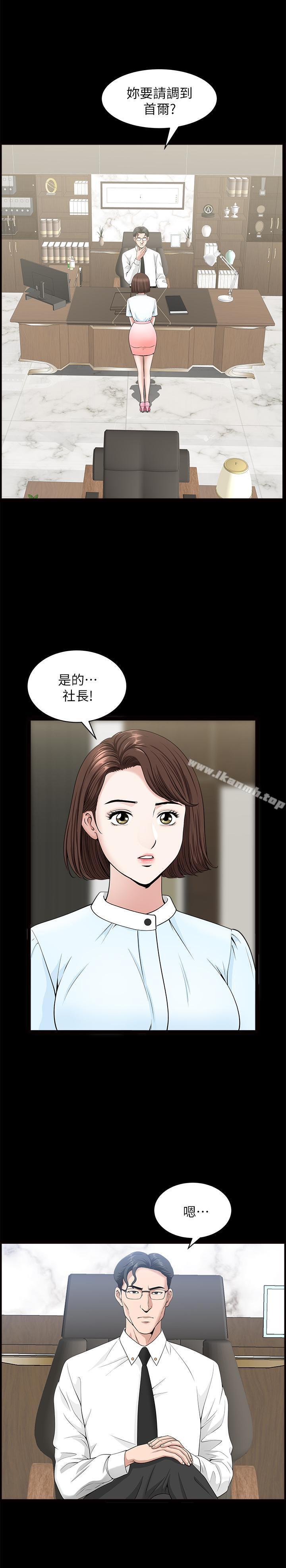 《雙妻生活》在线观看 第15话-想去总公司上班就听话 漫画图片13