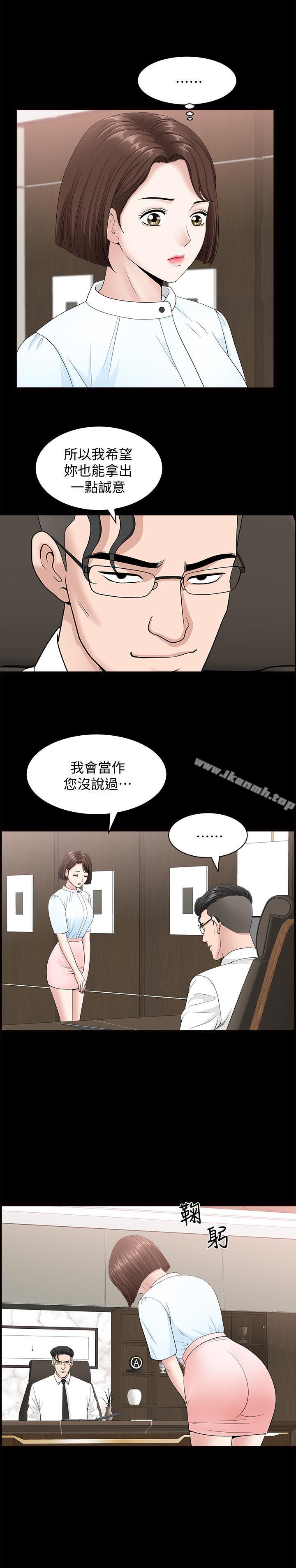 《雙妻生活》在线观看 第15话-想去总公司上班就听话 漫画图片25