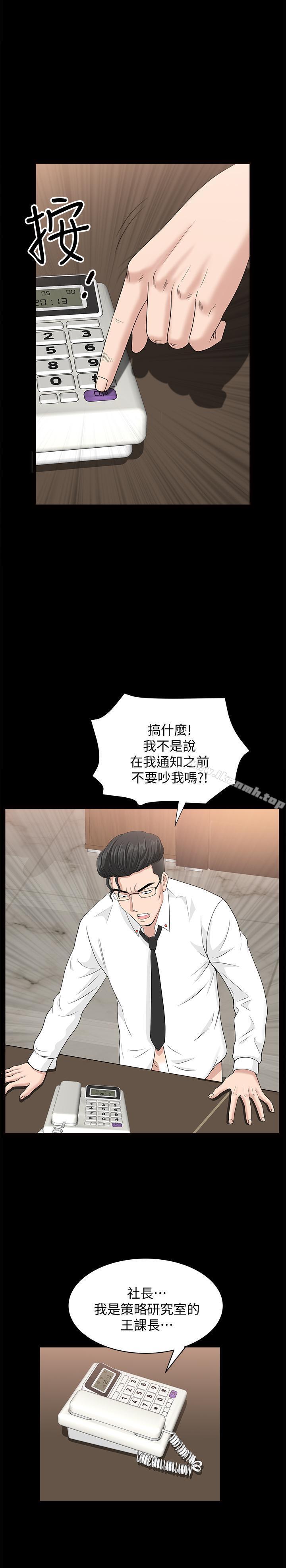 《雙妻生活》在线观看 第16话-色香味俱全的她 漫画图片17