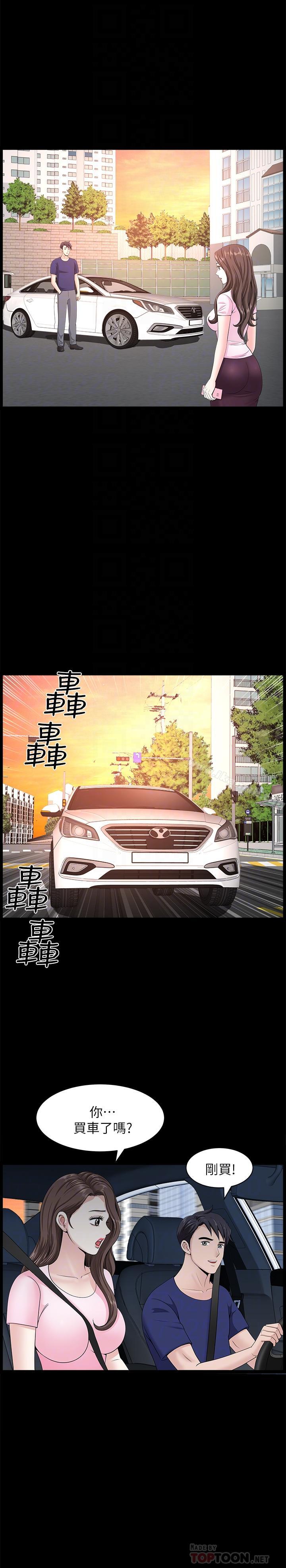 《雙妻生活》在线观看 第17话-万事开头难 漫画图片16