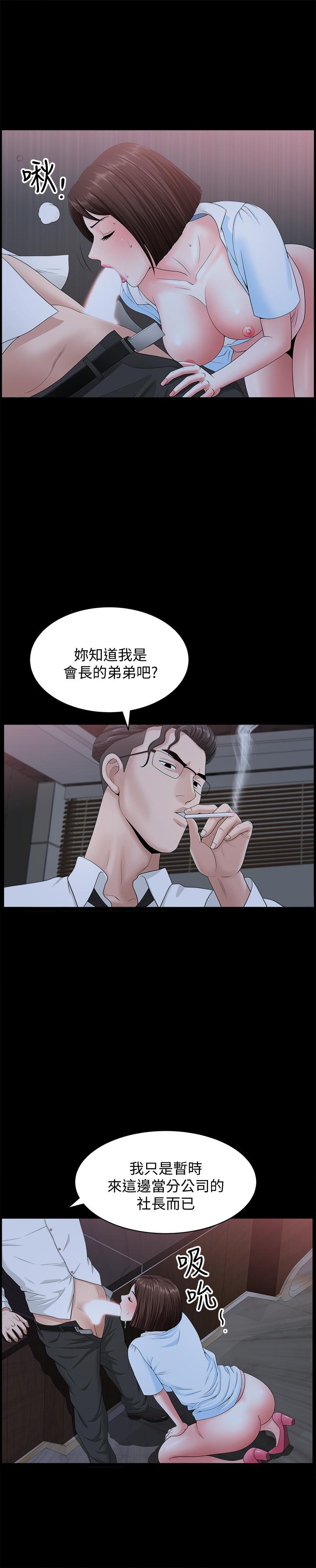 《雙妻生活》在线观看 第18话-两夫妻尴尬的相遇 漫画图片24