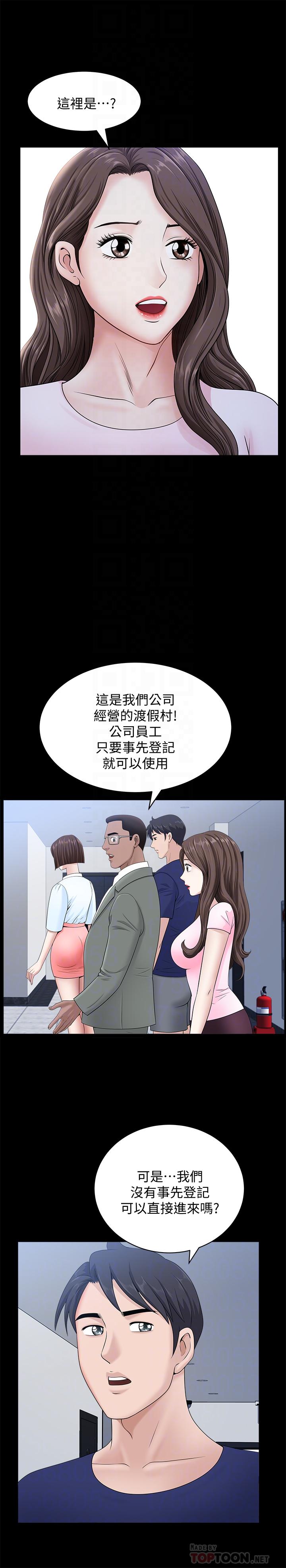 《雙妻生活》在线观看 第19话-出轨总是在最坏的时机被发现 漫画图片6