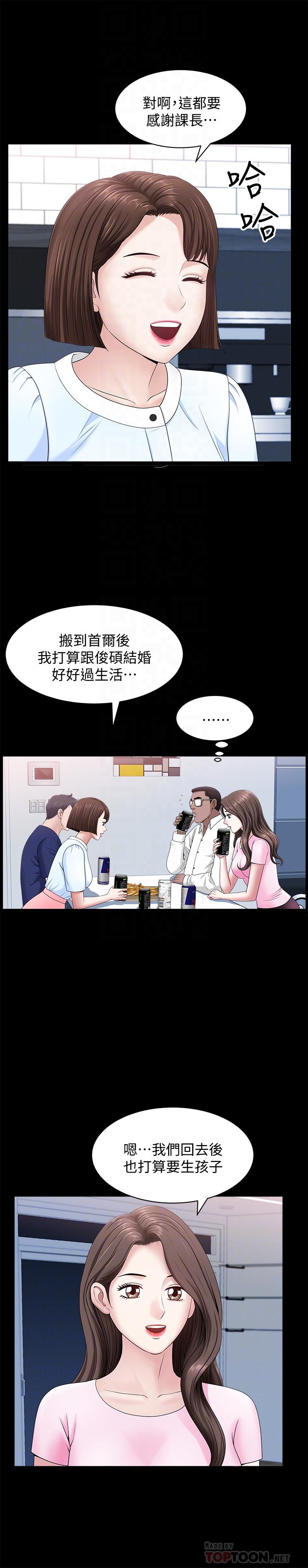 《雙妻生活》在线观看 第19话-出轨总是在最坏的时机被发现 漫画图片12