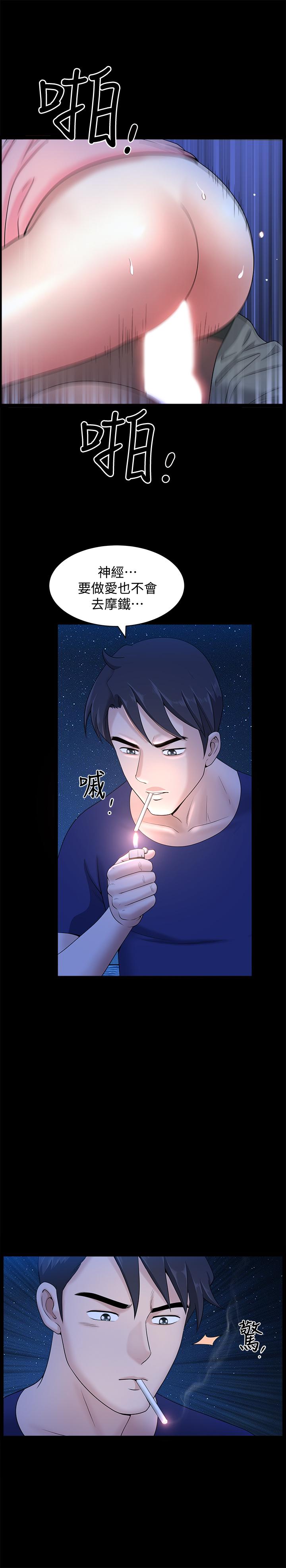 《雙妻生活》在线观看 第19话-出轨总是在最坏的时机被发现 漫画图片25