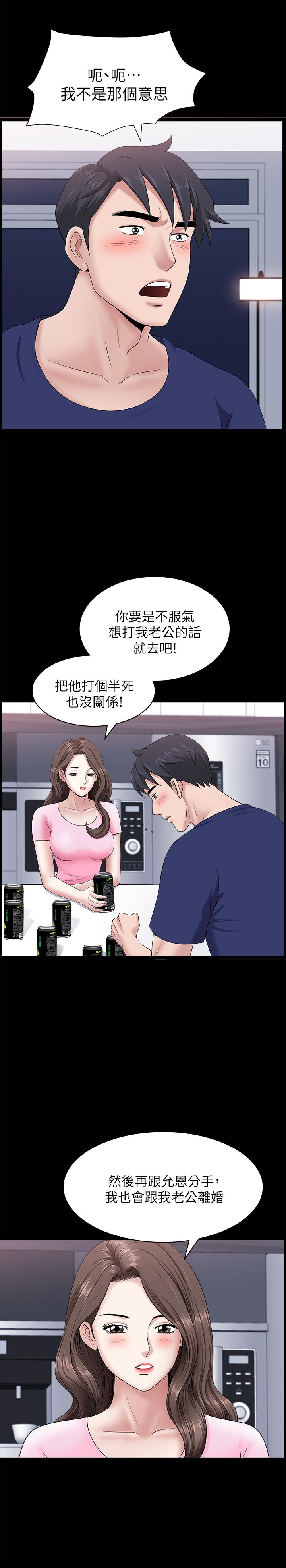 《雙妻生活》在线观看 第20话-怎么会有这种狗男女 漫画图片22