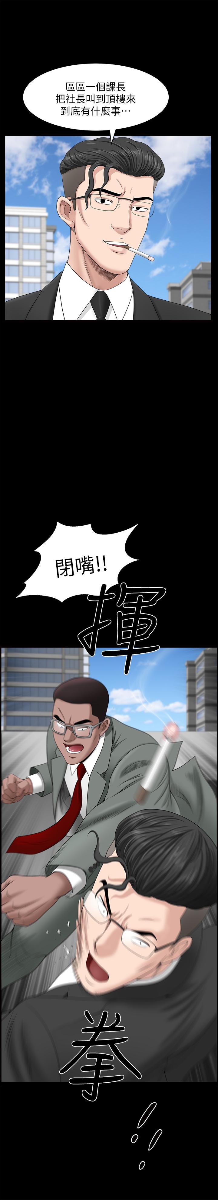 《雙妻生活》在线观看 第21话-在睡着的老公旁偷做 漫画图片26