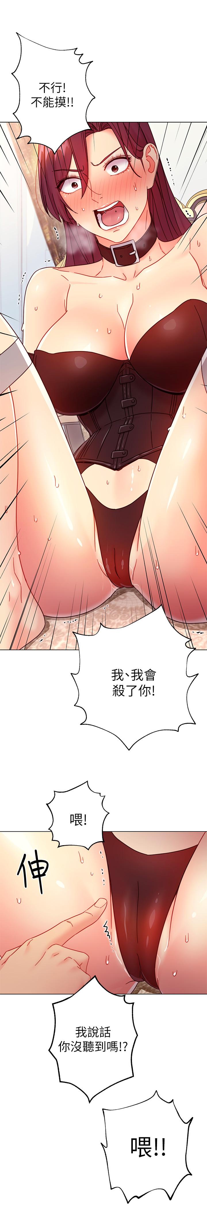 《繼母的朋友們》在线观看 第51话-那么了不起，怎么一根手指就... 漫画图片26