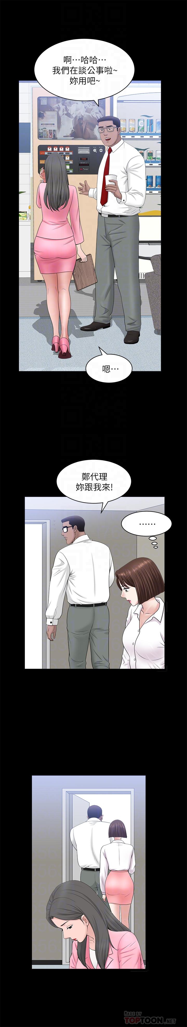 《雙妻生活》在线观看 第24话-精湛的舌功 漫画图片6