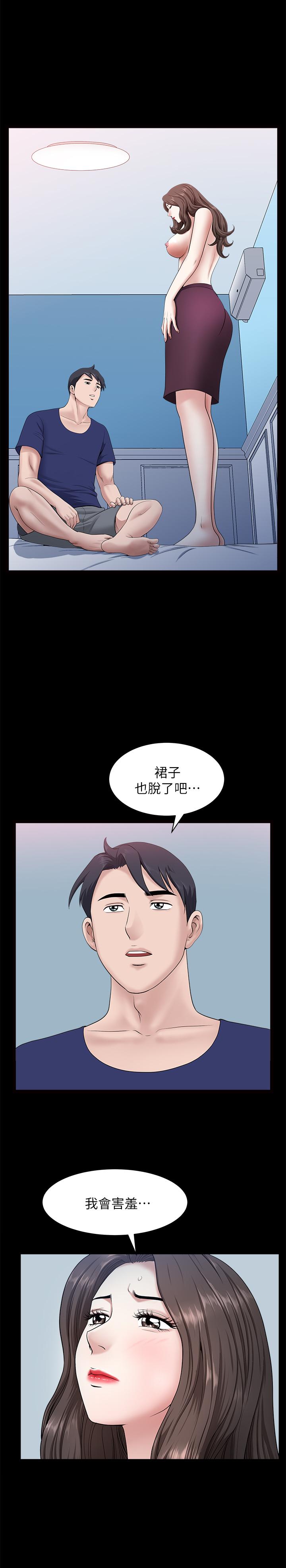 《雙妻生活》在线观看 第29话-渐渐开始动摇的两个女人 漫画图片1