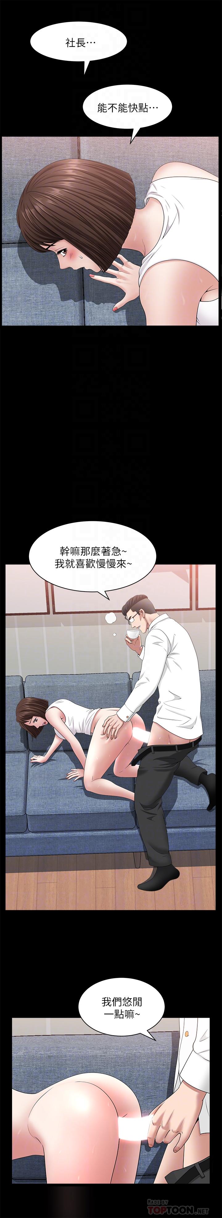 《雙妻生活》在线观看 第30话-偷吃还那么大声 漫画图片12