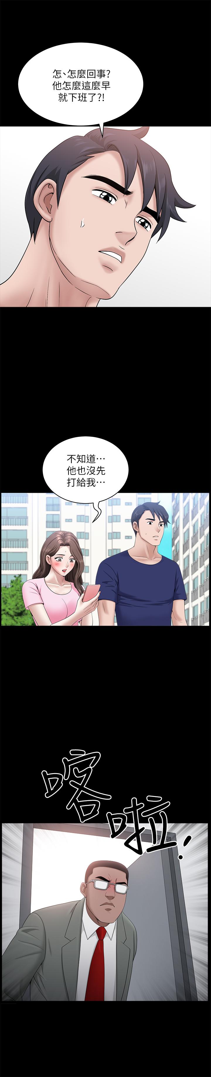 《雙妻生活》在线观看 第30话-偷吃还那么大声 漫画图片15