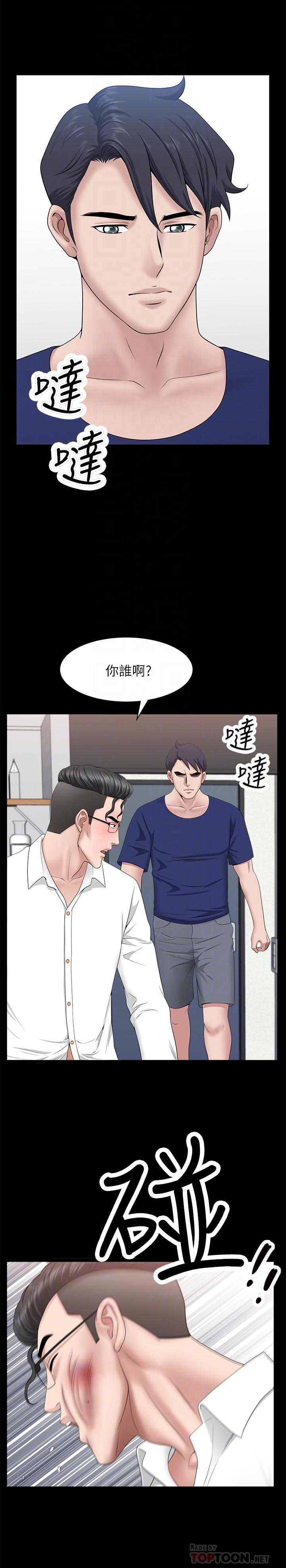 《雙妻生活》在线观看 最终话-所有关係的终结 漫画图片6