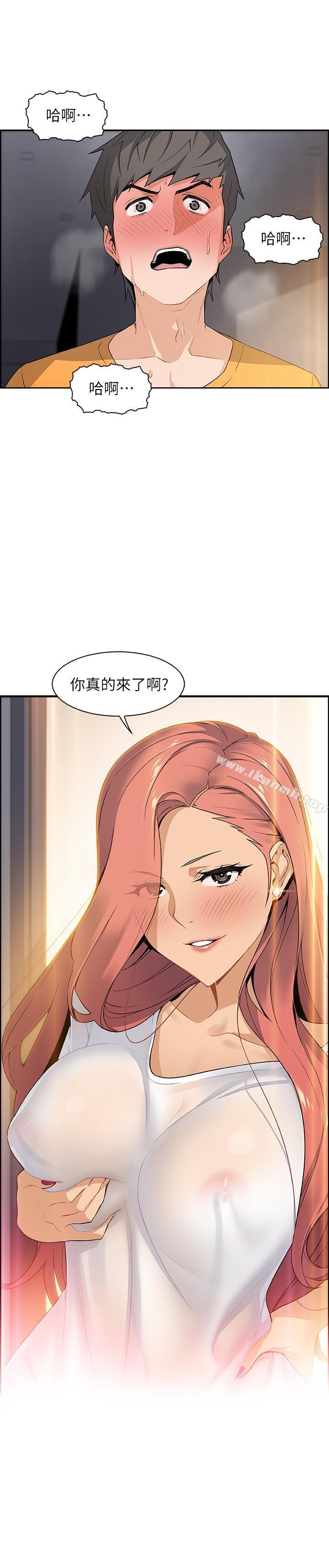 《前女友變女傭》在线观看 第2话-都这样了...就做到底吧 漫画图片2