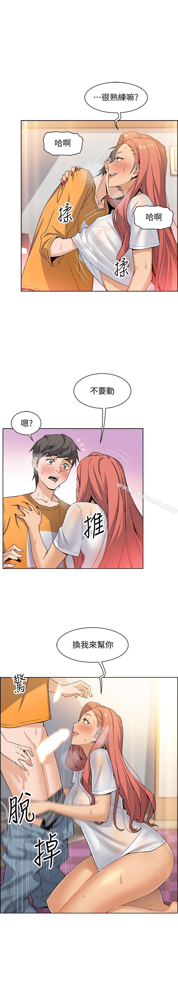 《前女友變女傭》在线观看 第2话-都这样了...就做到底吧 漫画图片11