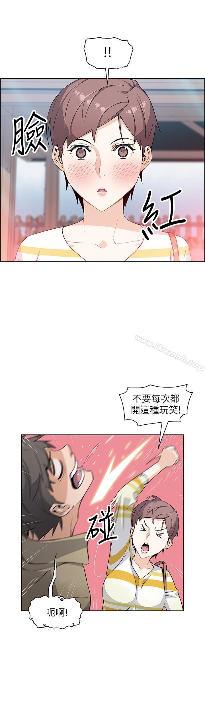 《前女友變女傭》在线观看 第3话-白天唸书，晚上打炮 漫画图片20