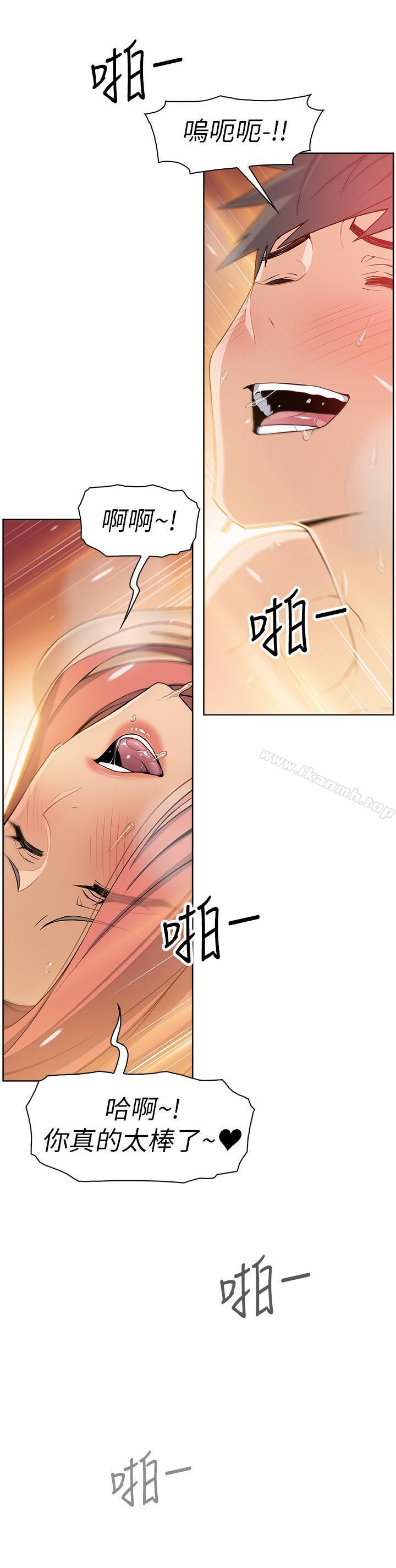 《前女友變女傭》在线观看 第3话-白天唸书，晚上打炮 漫画图片31