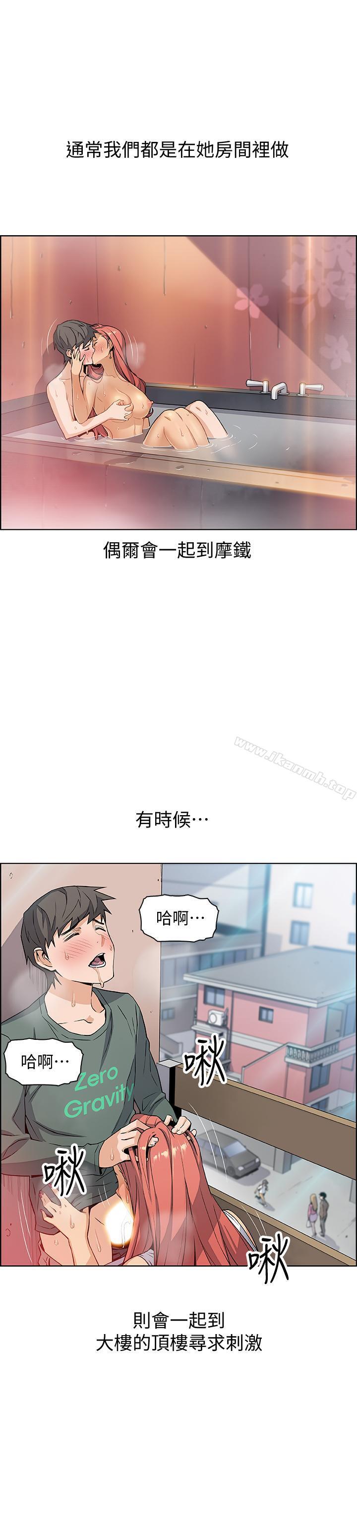 《前女友變女傭》在线观看 第3话-白天唸书，晚上打炮 漫画图片36