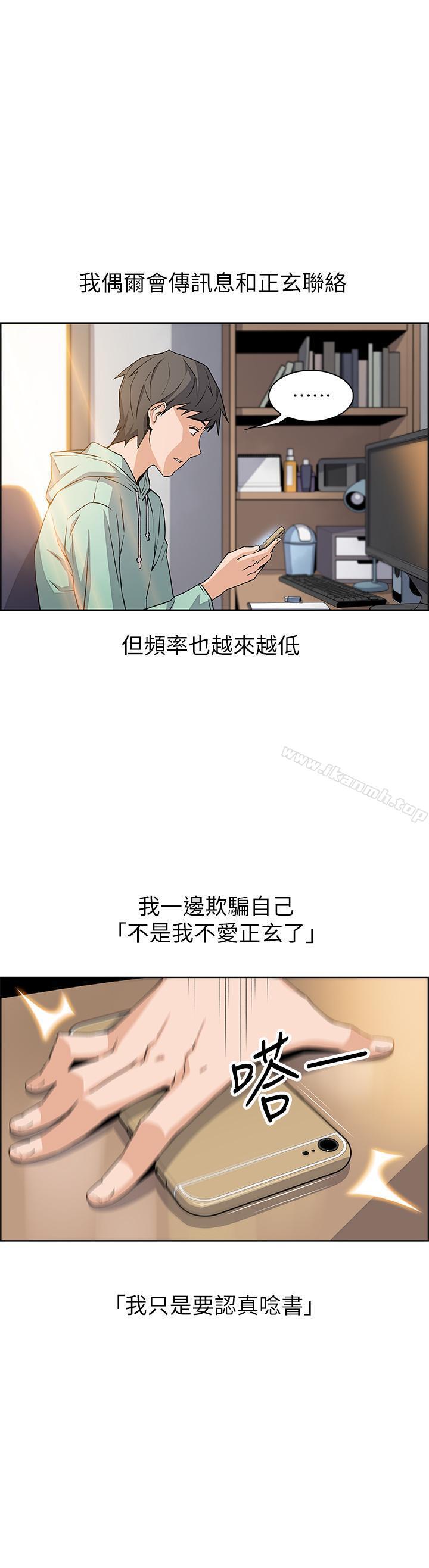 《前女友變女傭》在线观看 第3话-白天唸书，晚上打炮 漫画图片39