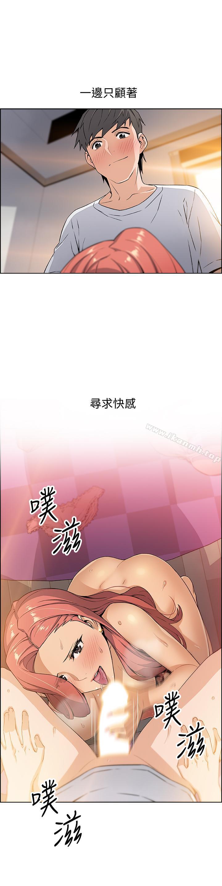 《前女友變女傭》在线观看 第3话-白天唸书，晚上打炮 漫画图片40