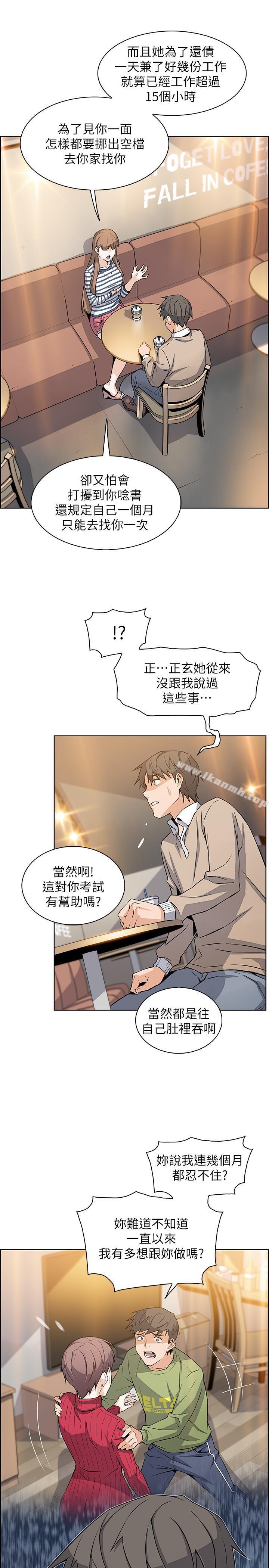 《前女友變女傭》在线观看 第6话-和市长女儿一夜情 漫画图片20