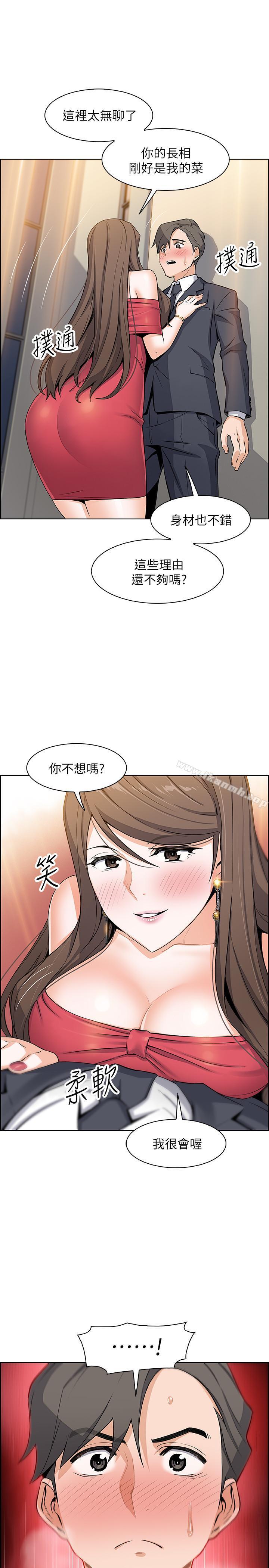 《前女友變女傭》在线观看 第6话-和市长女儿一夜情 漫画图片34