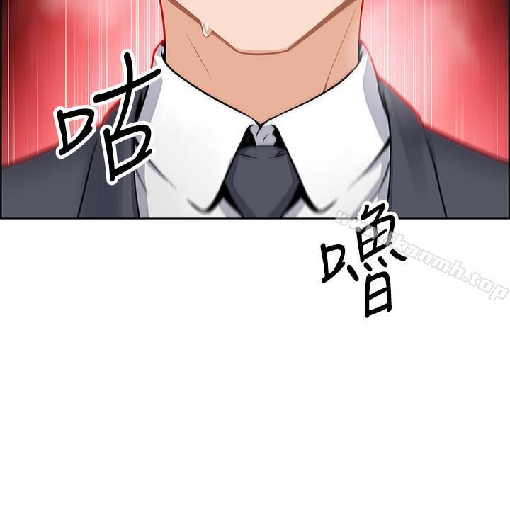 《前女友變女傭》在线观看 第7话-前女友是女佣... 漫画图片3