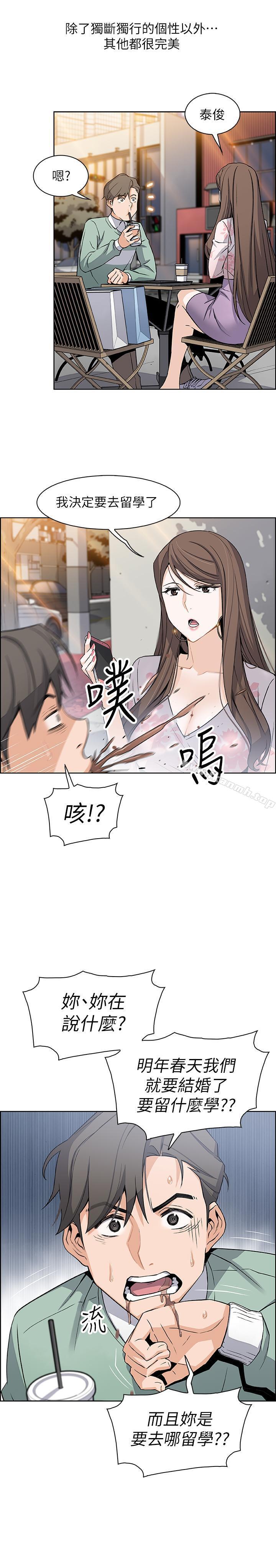 《前女友變女傭》在线观看 第7话-前女友是女佣... 漫画图片30