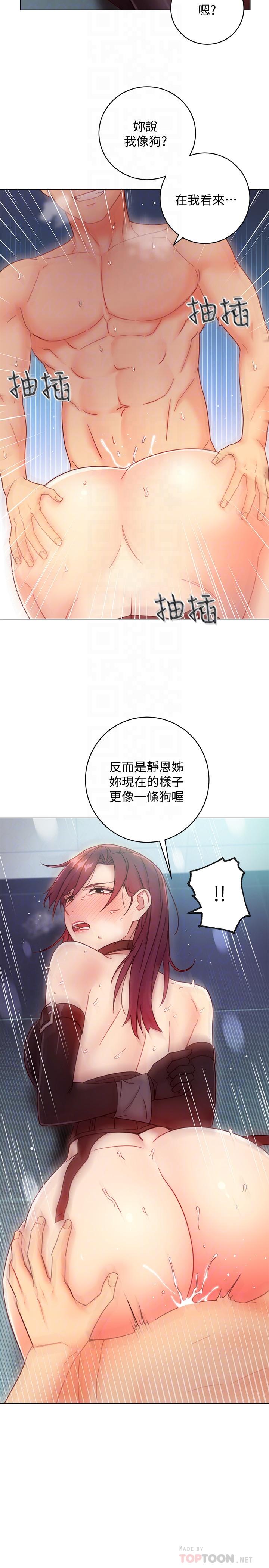 《繼母的朋友們》在线观看 第53话-什么女王...明明这么淫蕩 漫画图片4