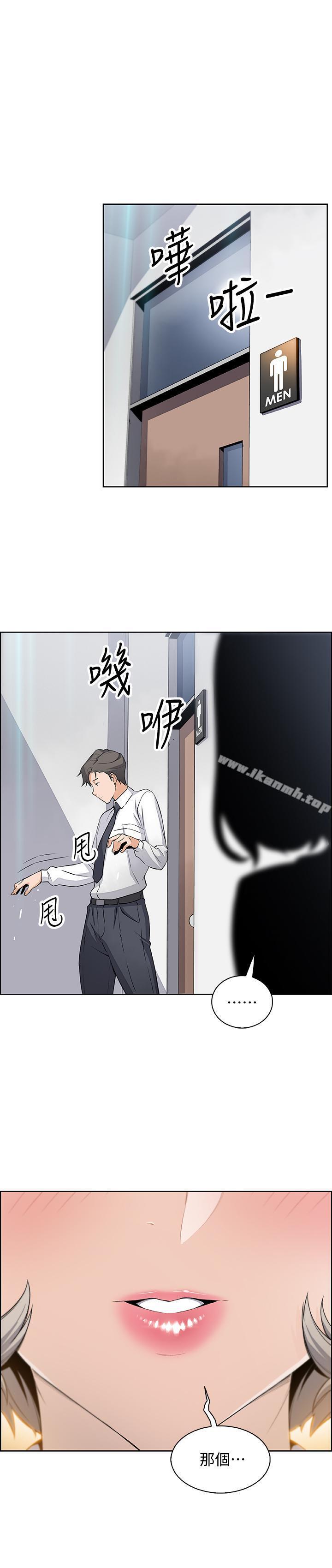 《前女友變女傭》在线观看 第14话-有超暴力身材的新人登场 漫画图片27