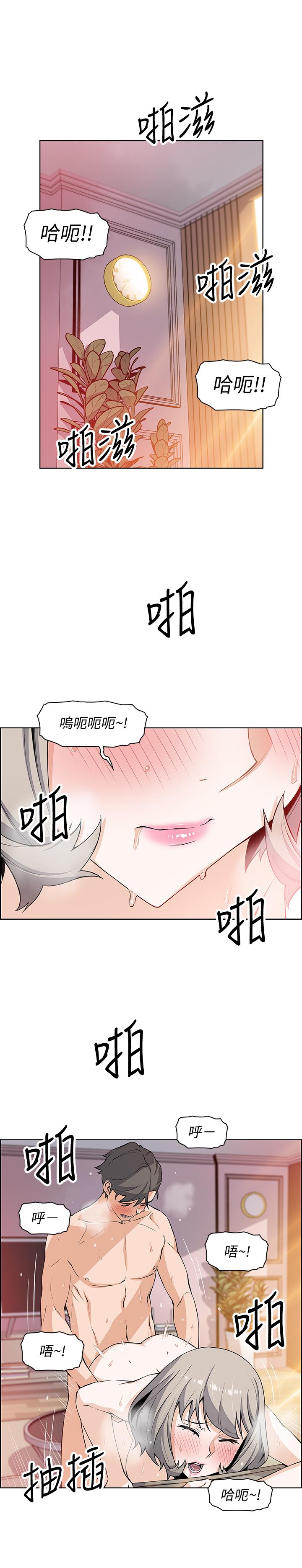 《前女友變女傭》在线观看 第20话-被赶走的夏绫与正玄相遇 漫画图片11