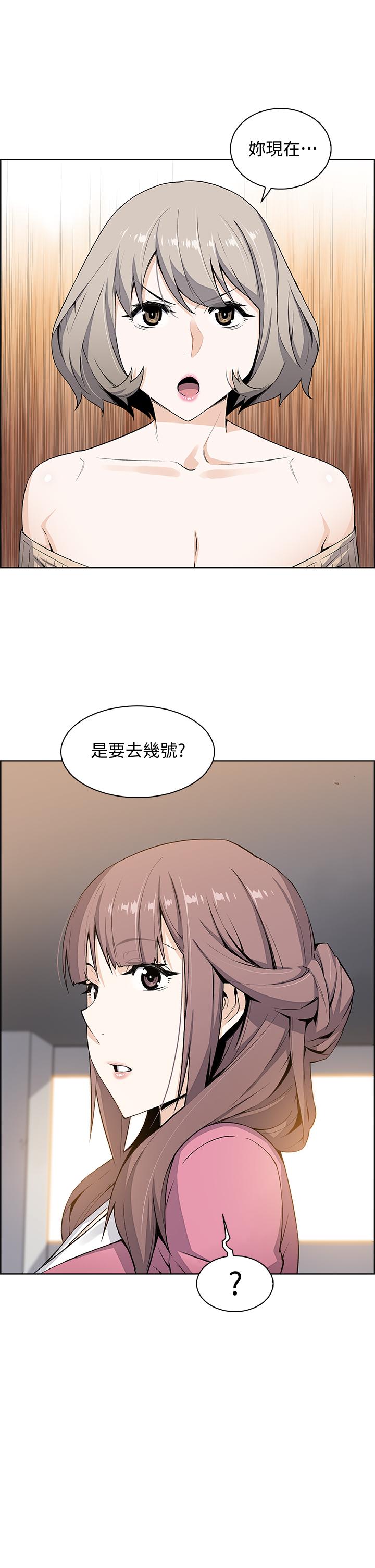 《前女友變女傭》在线观看 第20话-被赶走的夏绫与正玄相遇 漫画图片30