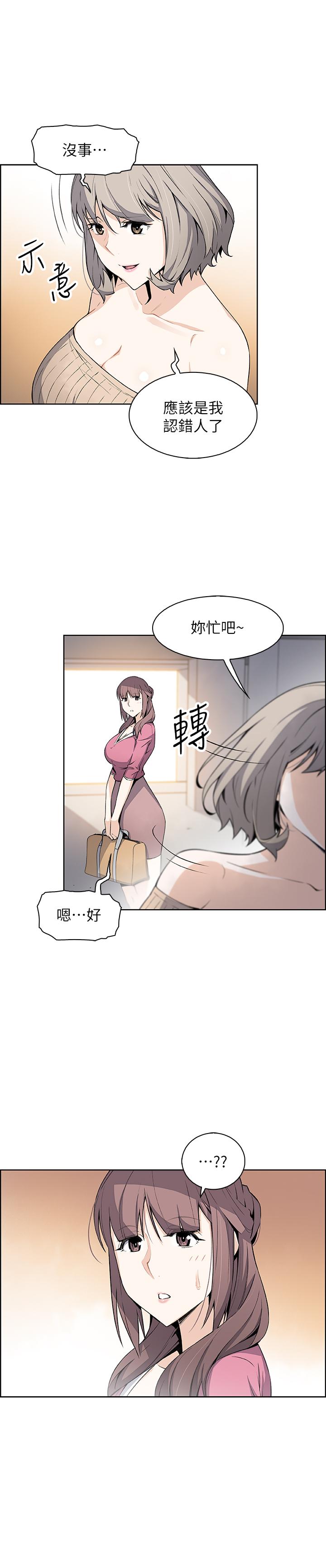 《前女友變女傭》在线观看 第21话-难道.又要把我扑倒吗 漫画图片7