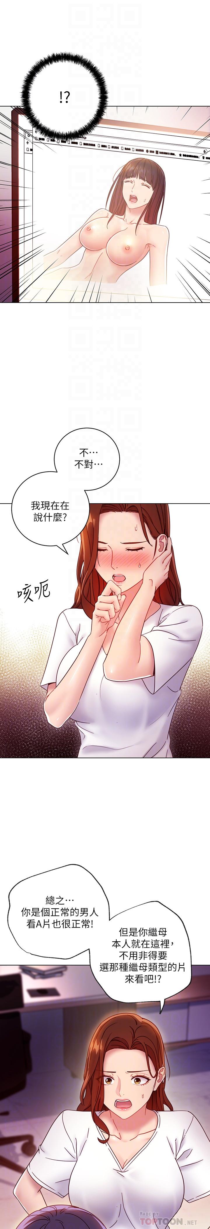 《繼母的朋友們》在线观看 第54话-你在看这种东西？ 漫画图片12