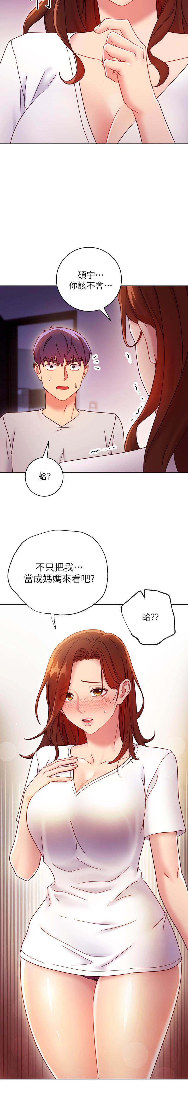 《繼母的朋友們》在线观看 第54话-你在看这种东西？ 漫画图片15