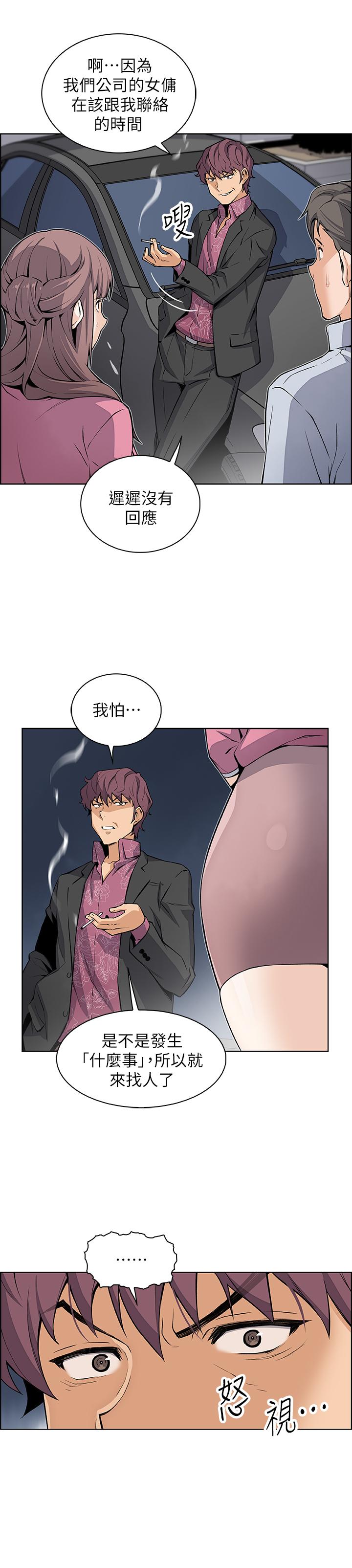 《前女友變女傭》在线观看 第25话-终于开始同居生活 漫画图片11