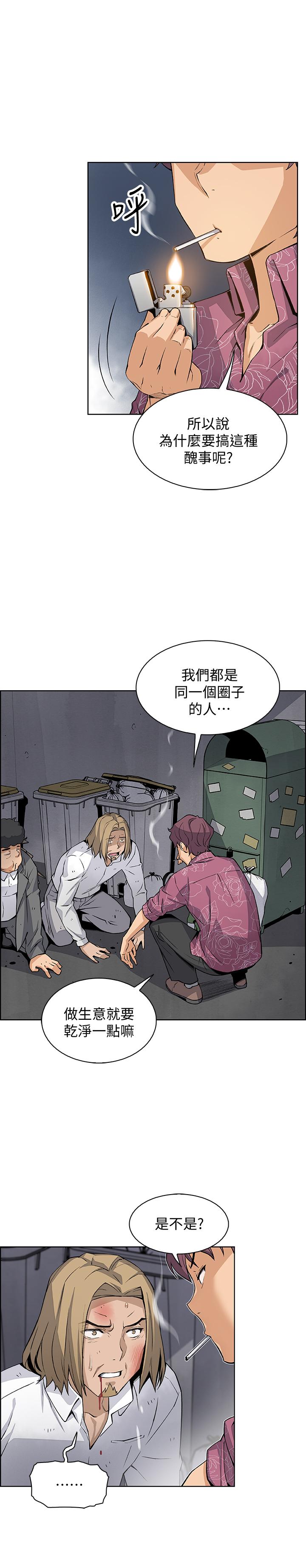 《前女友變女傭》在线观看 第26话-同居第一天就开始剧烈运动 漫画图片1