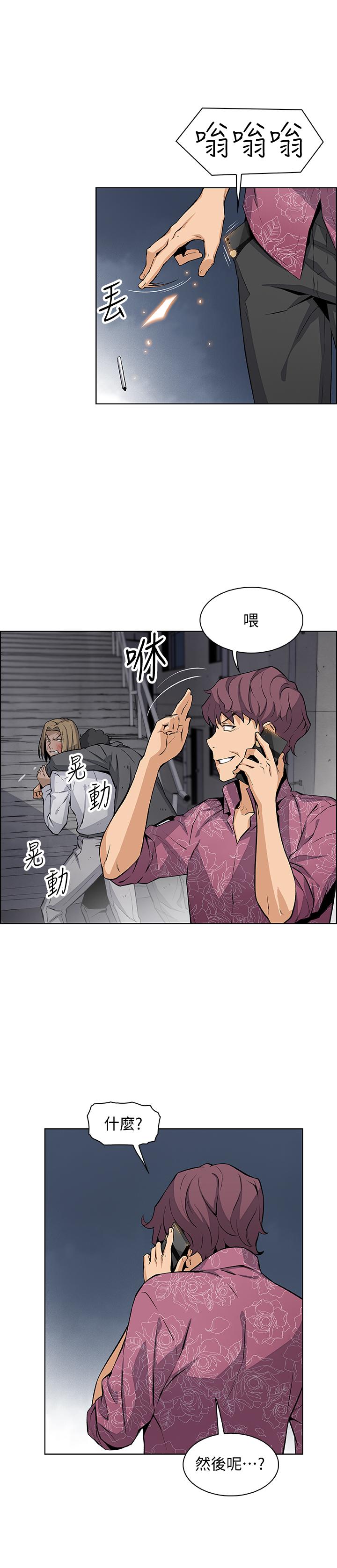 《前女友變女傭》在线观看 第26话-同居第一天就开始剧烈运动 漫画图片3