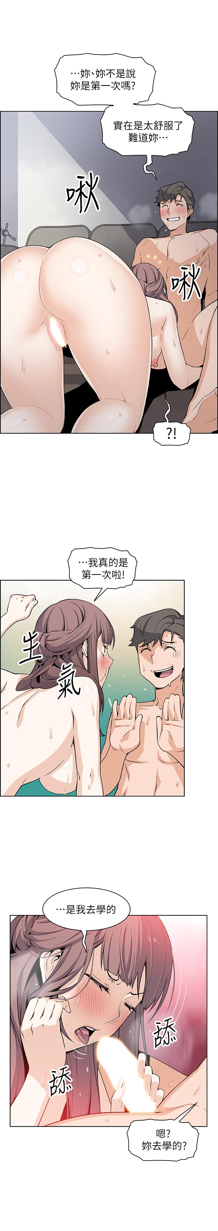 《前女友變女傭》在线观看 第26话-同居第一天就开始剧烈运动 漫画图片13