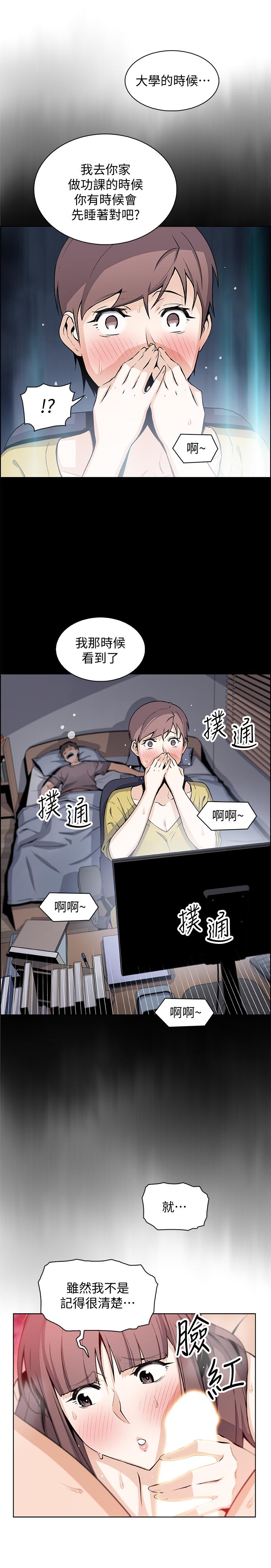 《前女友變女傭》在线观看 第26话-同居第一天就开始剧烈运动 漫画图片15