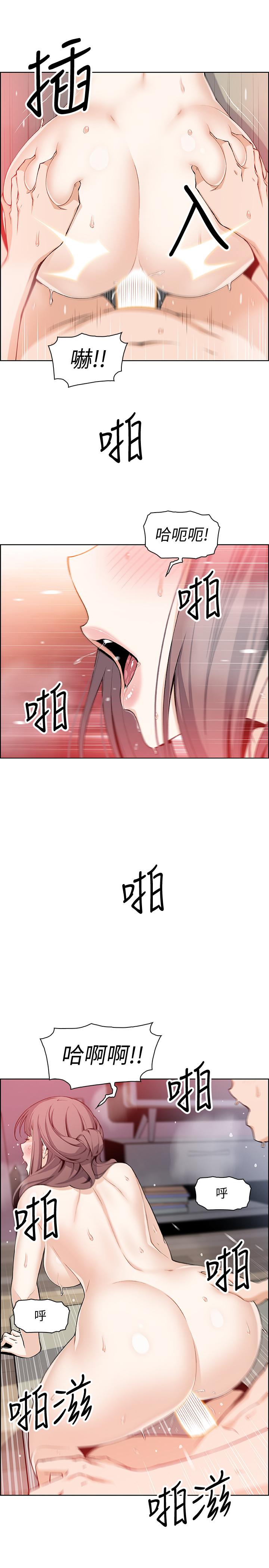 《前女友變女傭》在线观看 第26话-同居第一天就开始剧烈运动 漫画图片20